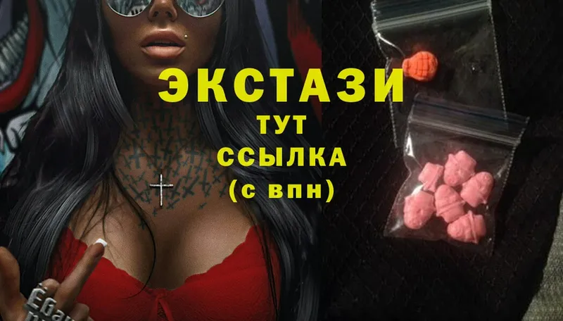 Ecstasy XTC  Серафимович 